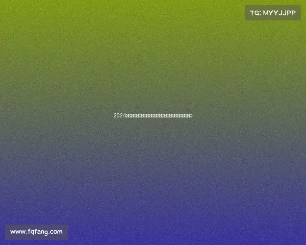 2024英超赛季精彩回顾：巅峰对决、黑马崛起与传奇球员的告别